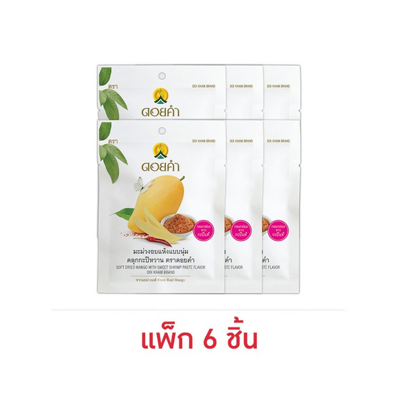 ดอยคำ มะม่วงอบแห้งแบบนุ่ม คลุกกะปิหวาน 40 กรัม (แพ็ก 6 ชิ้น)