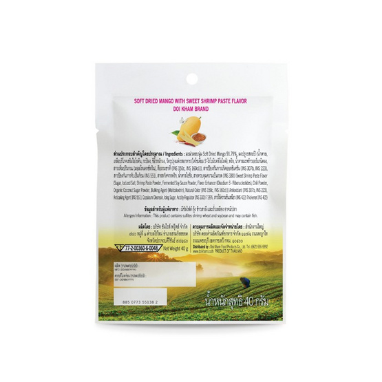 ดอยคำ มะม่วงอบแห้งแบบนุ่ม คลุกกะปิหวาน 40 กรัม (แพ็ก 6 ชิ้น)
