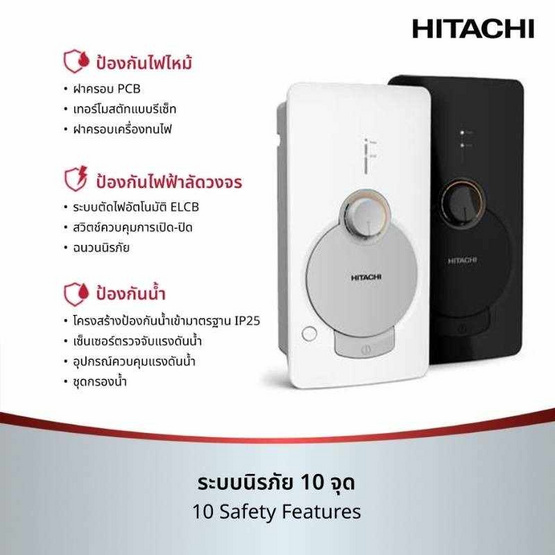 HITACHI เครื่องทำน้ำอุ่น 4800 วัตต์ รุ่น HES-48G