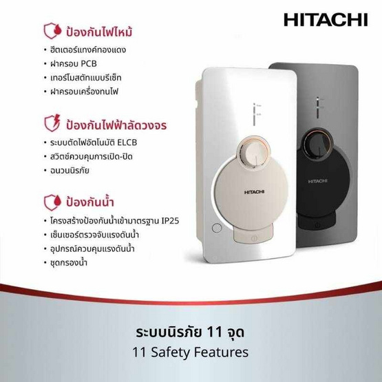 HITACHI เครื่องทำน้ำอุ่น 3800 วัตต์ รุ่น HES-38GS