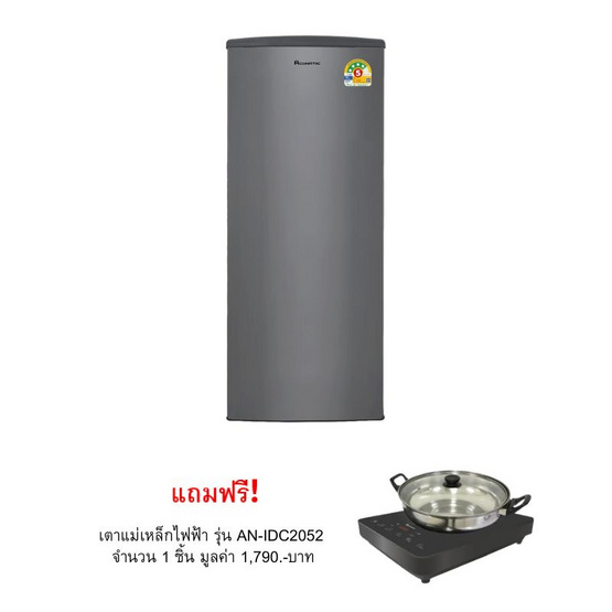 Aconatic ตู้เย็น 1 ประตู 6.7Q รุ่น AN-FR1830 +AN-IDC2052