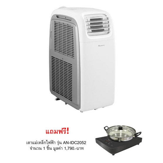 Aconatic เครื่องปรับอากาศเคลื่อนที่ 12000 BTU รุ่น AN-PAC12D1 +AN-IDC2052