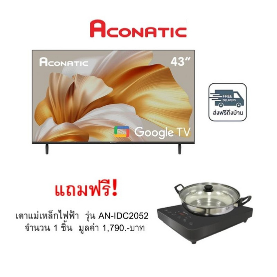ACONATIC Google TV 43 นิ้ว 43HS1000AN