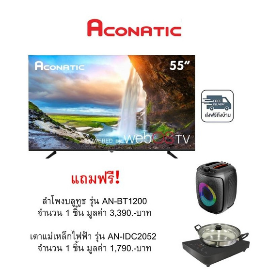 Aconatic LED TV 55US900AN