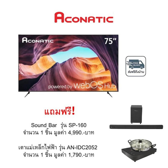 Aconatic LED Smart TV 75US210AN