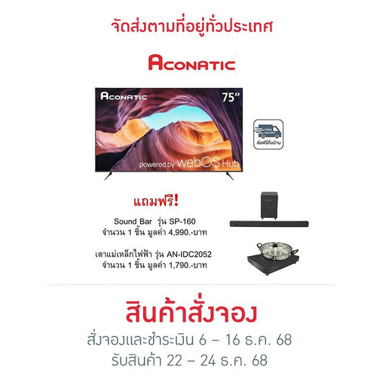 Aconatic LED Smart TV 75US210AN