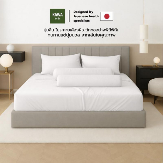 Kawa ชุดเซ็ตที่นอนยางพาราแท้รุ่น Fudo สีน้ำตาล พร้อมชุดผ้าปูที่นอนสีขาว