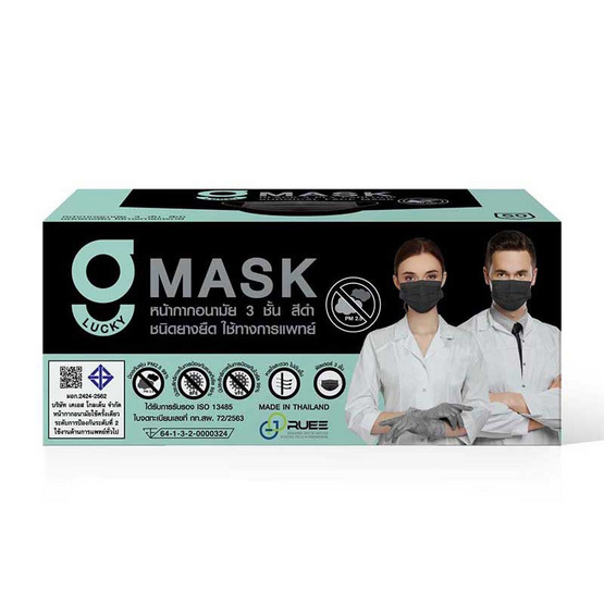 G Lucky หน้ากากอนามัย สีดำ บรรจุ 50 ชิ้น (แพ็กคู่)