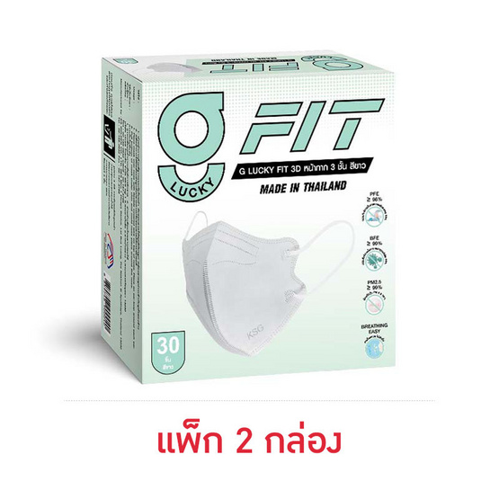 G Lucky หน้ากากอนามัย FIT สีขาว บรรจุ 30 ชิ้น (แพ็กคู่)