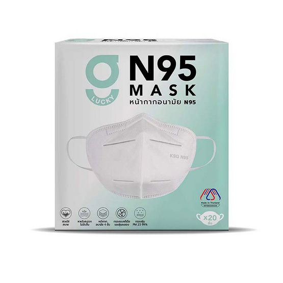 G LUCKY หน้ากากอนามัย N95 สีดำ บรรจุ 20 ชิ้น (แพ็กคู่)