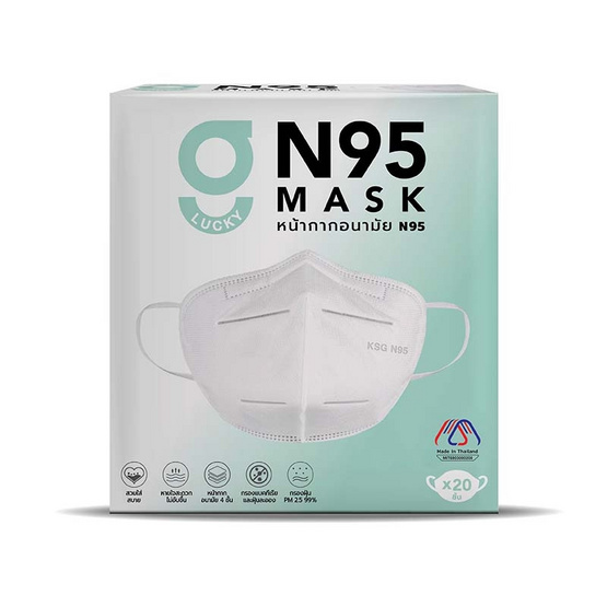 G LUCKY หน้ากากอนามัย N95 สีขาว บรรจุ 20 ชิ้น (แพ็กคู่)
