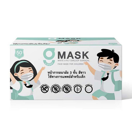 G Lucky หน้ากากอนามัยเด็ก สีขาว บรรจุ 50 ชิ้น (แพ็กคู่)