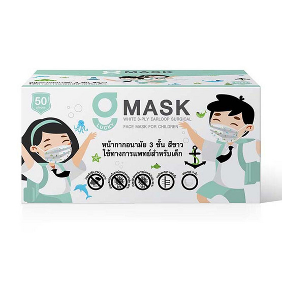G Lucky หน้ากากอนามัยเด็ก ลายทะเล บรรจุ 50 ชิ้น (แพ็กคู่)