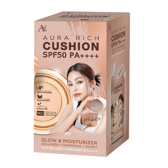 Aura Rich คุชชั่น Cushion SPF50 PA++++ 5 กรัม แพ็ก 6 ชิ้น