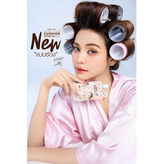 Aura Rich คุชชั่น Cushion SPF50 PA++++ 5 กรัม แพ็ก 6 ชิ้น
