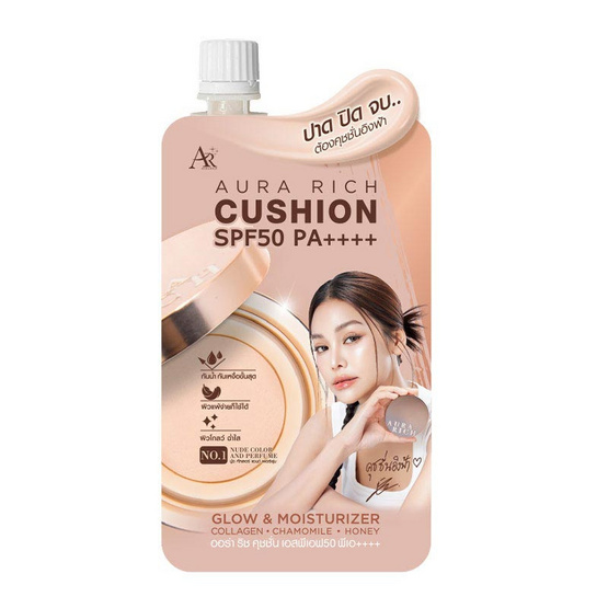 Aura Rich คุชชั่น Cushion SPF50 PA++++ 5 กรัม แพ็ก 6 ชิ้น