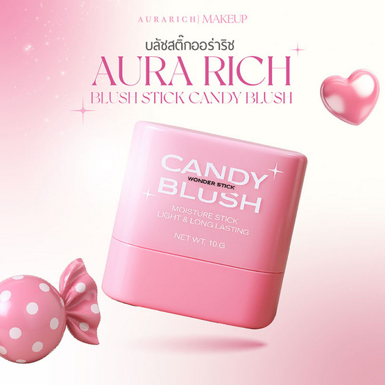 Aura Rich บลัชออน Blush Stick Candy Blush 10 กรัม