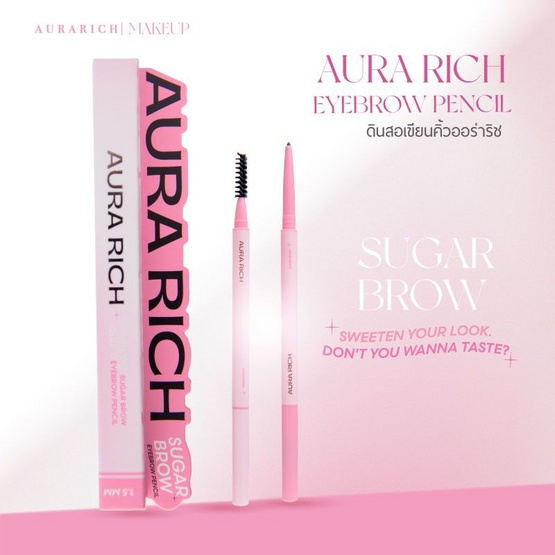 Aura Rich ดินสอเขียนคิ้ว Sugar Brow Eyebrow Pencil 0.2 กรัม