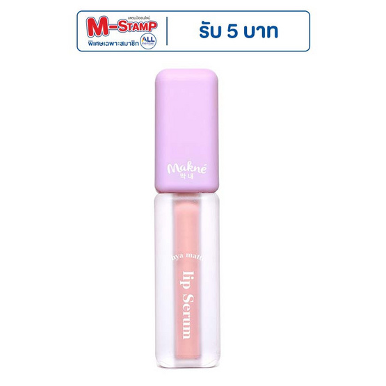 Makne ลิปสติก Hya Matte Lip Serum 2 กรัม