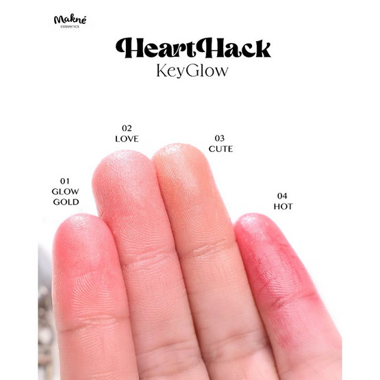 Makne บลัชออน Hearthack Keyglow 1 กรัม