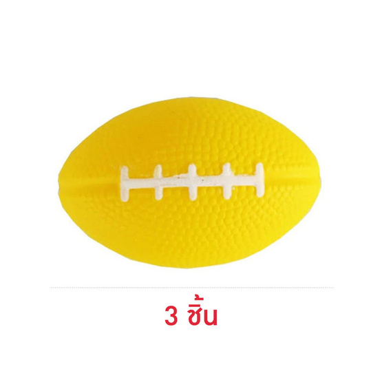 Abloom ลูกบอลรักบี้ บริหารมือ คลายเครียด 3 ชิ้น