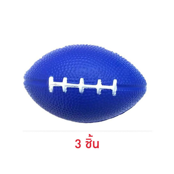 Abloom ลูกบอลรักบี้ บริหารมือ คลายเครียด 3 ชิ้น