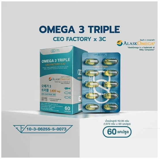 CEO FACTORY โอเมก้า 3 ทริปเปิ้ล บรรจุ 60 ซอฟต์เจล