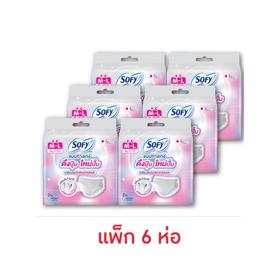 โซฟี ผ้าอนามัยแบบกางเกง รุ่นดึงปุ๊ปใหม่ปั๊ป ไซซ์ M-L ห่อละ 2 ชิ้น (แพ็ก 6 ห่อ)