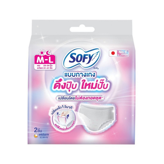 โซฟี ผ้าอนามัยแบบกางเกง รุ่นดึงปุ๊ปใหม่ปั๊ป ไซซ์ M-L ห่อละ 2 ชิ้น (แพ็ก 6 ห่อ)