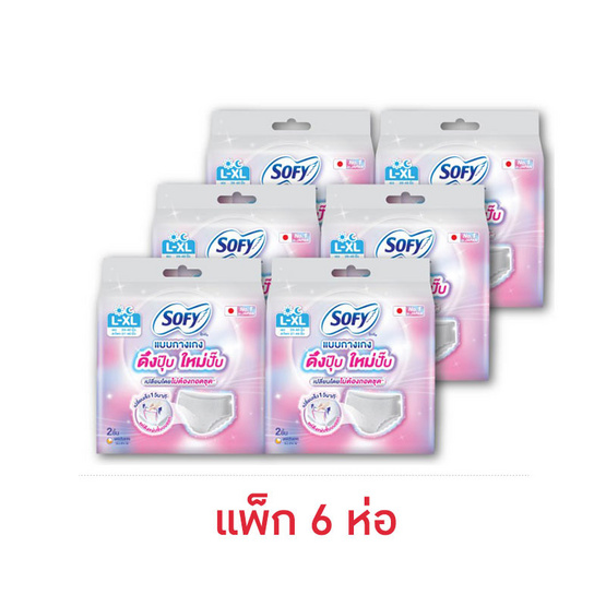 โซฟี ผ้าอนามัยแบบกางเกง รุ่นดึงปุ๊ปใหม่ปั๊ป ไซซ์ L-XL ห่อละ 2 ชิ้น (แพ็ก 6 ห่อ)