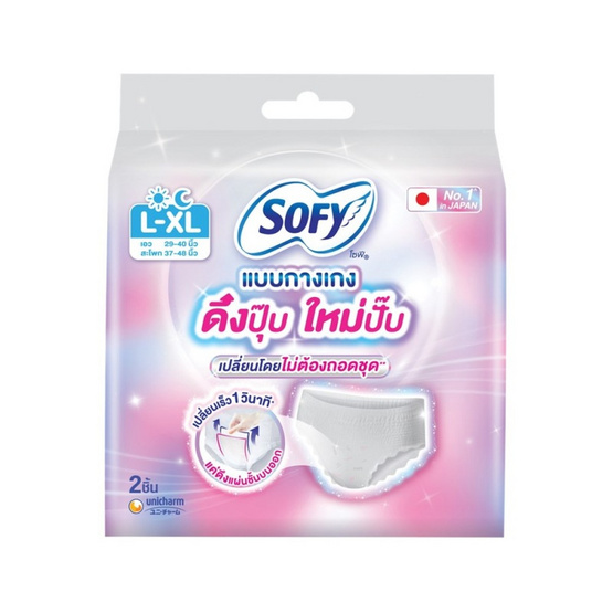 โซฟี ผ้าอนามัยแบบกางเกง รุ่นดึงปุ๊ปใหม่ปั๊ป ไซซ์ L-XL ห่อละ 2 ชิ้น (แพ็ก 6 ห่อ)
