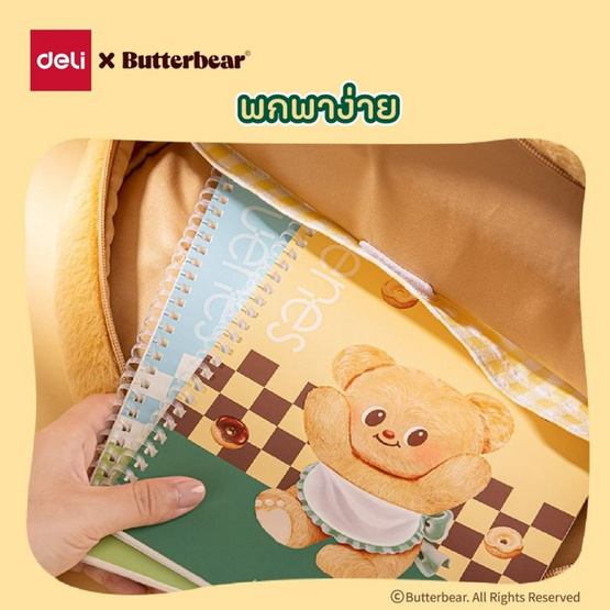 Deli สมุดสันห่วง B5 ลาย Butterbear ปกสีเหลือง