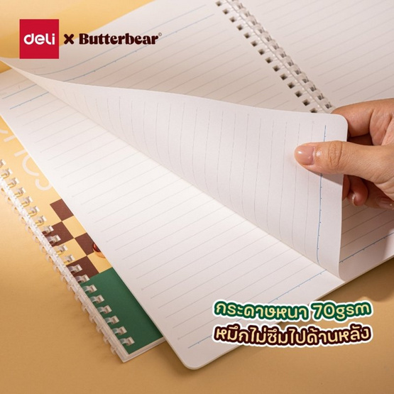 Deli สมุดสันห่วง B5 ลาย Butterbear ปกสีฟ้าอ่อน