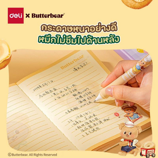 Deli สมุดโน้ตปกหนัง ปักลาย Butterbear