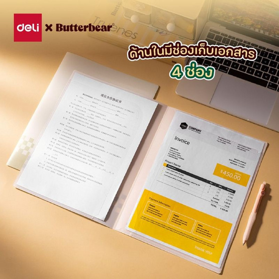 Deli แฟ้มเก็บเอกสาร 2 ด้าน 4 ช่อง ลาย Butterbear สีเทา