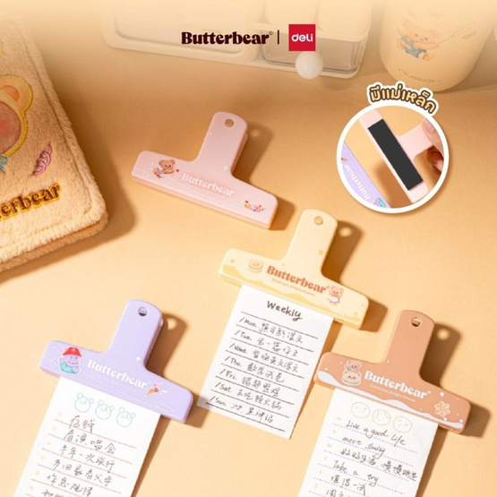 Deli คลิปหนีบกระดาษ มีแม่เหล็ก ลาย Butterbear โทนสีชมพู (แพ็ก 2 ชิ้น)