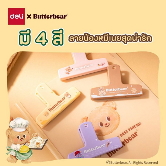 Deli คลิปหนีบกระดาษ มีแม่เหล็ก ลาย Butterbear โทนสีชมพู (แพ็ก 2 ชิ้น)