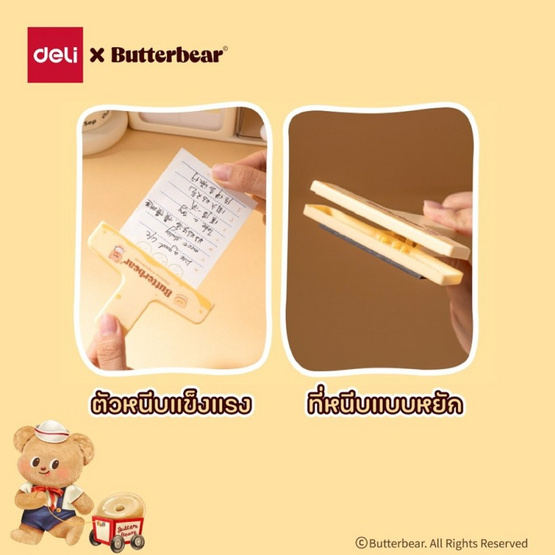 Deli คลิปหนีบกระดาษ มีแม่เหล็ก ลาย Butterbear โทนสีชมพู (แพ็ก 2 ชิ้น)