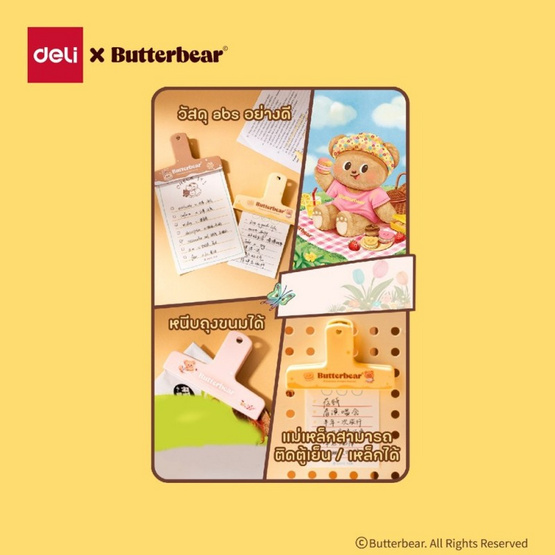 Deli คลิปหนีบกระดาษ มีแม่เหล็ก ลาย Butterbear โทนสีชมพู (แพ็ก 2 ชิ้น)