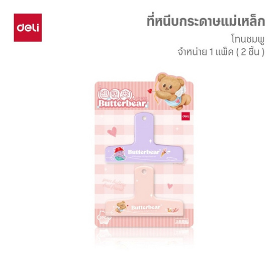 Deli คลิปหนีบกระดาษ มีแม่เหล็ก ลาย Butterbear โทนสีชมพู (แพ็ก 2 ชิ้น)