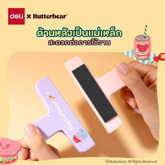 Deli คลิปหนีบกระดาษ มีแม่เหล็ก ลาย Butterbear โทนสีน้ำตาล (แพ็ก 2 ชิ้น)