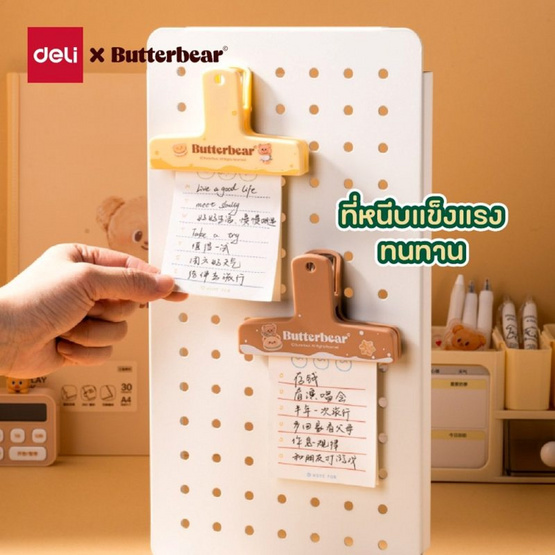 Deli คลิปหนีบกระดาษ มีแม่เหล็ก ลาย Butterbear โทนสีน้ำตาล (แพ็ก 2 ชิ้น)