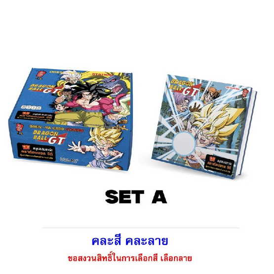 สั่งจอง ชุด A โอเดนย่า อัลบั้มสะสมการ์ด Dragonball GT 20g.