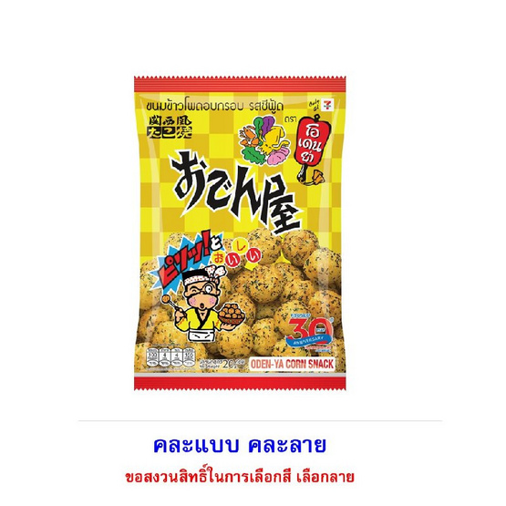 สั่งจอง ชุด B โอเดนย่า อัลบั้มสะสมการ์ด Dragonball GT 20g.