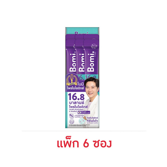 (โบมิ) 16.8 บาลานซ์ โพรไบโอติกส์ 3กรัม ( แพ็ก 6 ซอง)