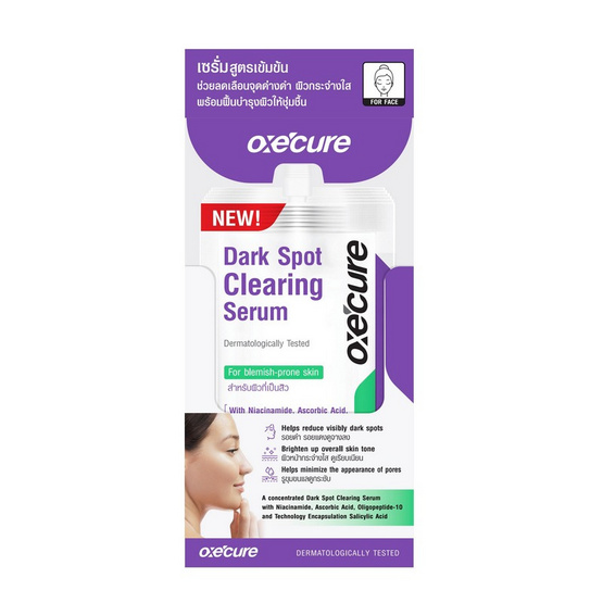 อ๊อกซีเคียว ดาร์ค สปอต เคลียร์ริ่ง เซรั่ม 5 มล.(แพ็ก 6 ซอง)
