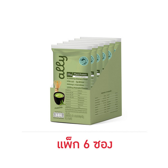 ออลลี่ โปรตีนจากพืช รสมัทฉะชาเขียว 67กรัม (แพ็ก 6 ซอง)