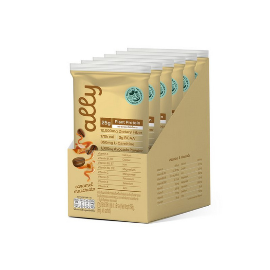 ออลลี่ โปรตีนจากพืช รสกาแฟกลิ่นคาราเมล 66กรัม (แพ็ก 6 ซอง)