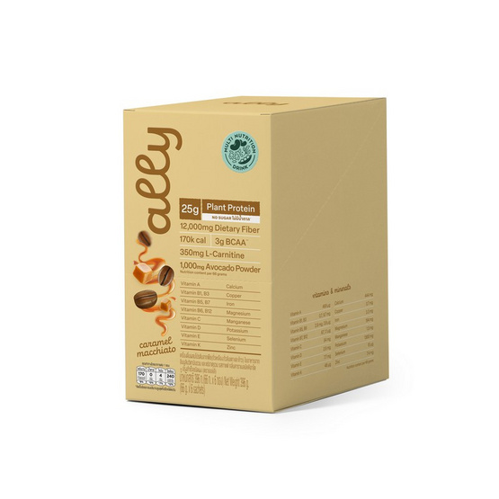 ออลลี่ โปรตีนจากพืช รสกาแฟกลิ่นคาราเมล 66กรัม (แพ็ก 6 ซอง)