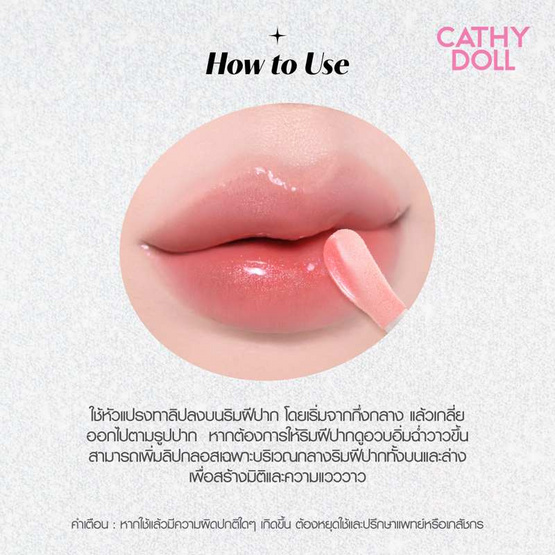 เคที่ดอลล์ มูนลิตกลอส 3.5 กรัม